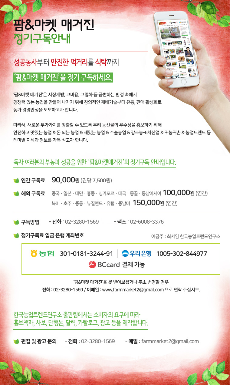 정기구독안내